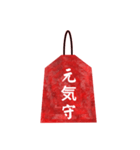 御守り／お守り／祈願／守護／成功おまもり（個別スタンプ：11）