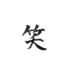 感情を漢字一文字で筆で。2（個別スタンプ：8）