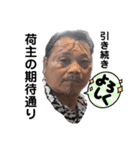 社長顔出し（個別スタンプ：4）