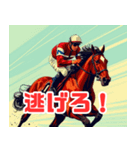 競馬ライフが楽しくなる！競馬スタンプ（個別スタンプ：2）
