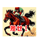 競馬ライフが楽しくなる！競馬スタンプ（個別スタンプ：4）