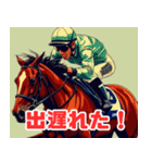 競馬ライフが楽しくなる！競馬スタンプ（個別スタンプ：5）