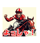 競馬ライフが楽しくなる！競馬スタンプ（個別スタンプ：6）