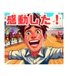 競馬ライフが楽しくなる！競馬スタンプ（個別スタンプ：7）