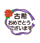 大切な人に贈る還暦＆古希お祝いスタンプ（個別スタンプ：9）