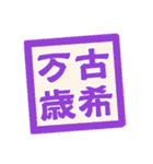 大切な人に贈る還暦＆古希お祝いスタンプ（個別スタンプ：12）