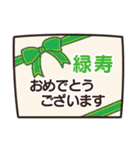 大切な人に贈る還暦＆古希お祝いスタンプ（個別スタンプ：17）