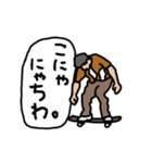 動く！スケボーくん 毎日使えるデカ文字編（個別スタンプ：2）