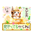 にゃ！猫語の三毛猫カフェなこねこちゃん（個別スタンプ：28）