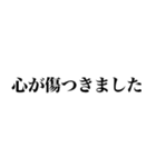 不適切発言対策スタンプ（個別スタンプ：11）