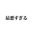 不適切発言対策スタンプ（個別スタンプ：12）