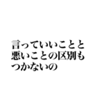 不適切発言対策スタンプ（個別スタンプ：14）