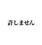 不適切発言対策スタンプ（個別スタンプ：24）