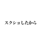 不適切発言対策スタンプ（個別スタンプ：32）