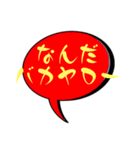 なんだバカヤロー（個別スタンプ：2）