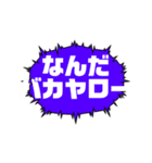 なんだバカヤロー（個別スタンプ：3）