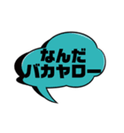 なんだバカヤロー（個別スタンプ：4）