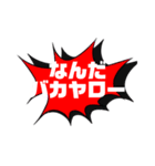 なんだバカヤロー（個別スタンプ：7）