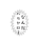 なんだバカヤロー（個別スタンプ：8）