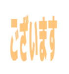 ひとこと返信でか文字！（個別スタンプ：1）