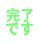 ひとこと返信でか文字！（個別スタンプ：4）
