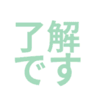 ひとこと返信でか文字！（個別スタンプ：5）