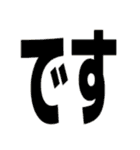 ひとこと返信でか文字！（個別スタンプ：11）
