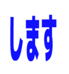 ひとこと返信でか文字！（個別スタンプ：14）
