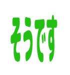 ひとこと返信でか文字！（個別スタンプ：18）