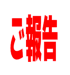 ひとこと返信でか文字！（個別スタンプ：20）