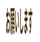 ひとこと返信でか文字！（個別スタンプ：24）
