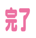 ひとこと返信でか文字！（個別スタンプ：27）