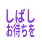 ひとこと返信でか文字！（個別スタンプ：32）