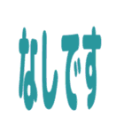 ひとこと返信でか文字！（個別スタンプ：36）