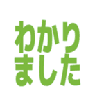 ひとこと返信でか文字！（個別スタンプ：40）