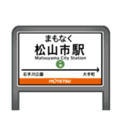 【公式】伊予鉄スタンプ（個別スタンプ：30）