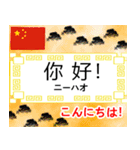 6か国語の簡単ご挨拶（個別スタンプ：11）