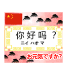 6か国語の簡単ご挨拶（個別スタンプ：12）