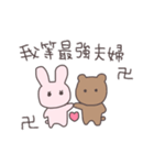 新婚うさっぴい（個別スタンプ：8）