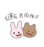 新婚うさっぴい（個別スタンプ：22）