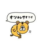 TORA まいにち【吹き出し・敬語】（個別スタンプ：2）