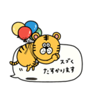 TORA まいにち【吹き出し・敬語】（個別スタンプ：15）