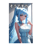 お嬢様のささやき6（個別スタンプ：9）