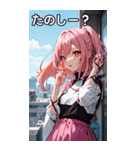 ささやき女の子 7（個別スタンプ：2）