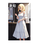 お嬢様のささやき3（個別スタンプ：18）