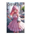 お嬢様のささやき7（個別スタンプ：9）