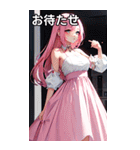 お嬢様のささやき7（個別スタンプ：16）