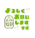 サボちゃんスタンプ vol.1（個別スタンプ：7）