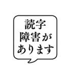 【LD(学習障害)】文字のみ吹き出しスタンプ（個別スタンプ：5）