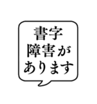 【LD(学習障害)】文字のみ吹き出しスタンプ（個別スタンプ：6）